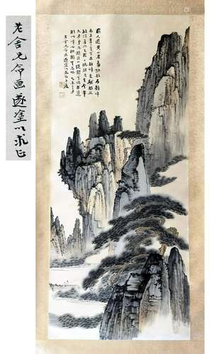 PREVIOUS MR LAOSHE COLLECTION CHINESE SCROLL PAINTING