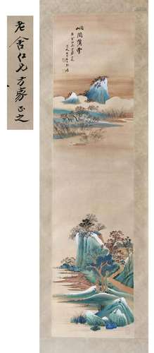 PREVIOUS MR LAOSHE COLLECTION CHINESE SCROLL PAINTING