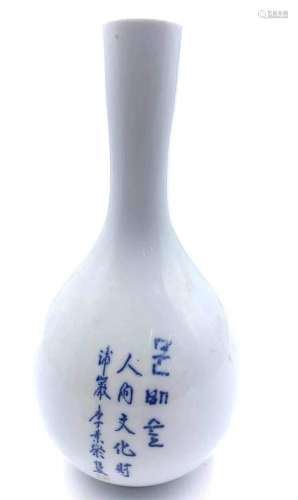 Porcelain Vase with Blue Calligraphy