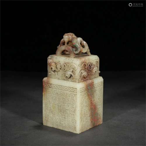 A Carved Jade Dragon Topped Square Seal