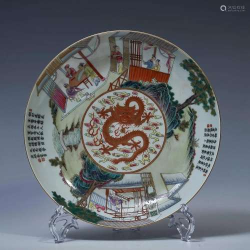 Famille Rose Dish with Dragon, Figure and Imperial Poem