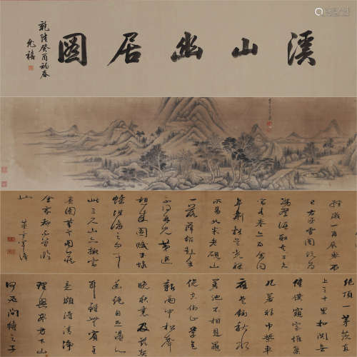 Dong Qichang calligraphy hand scroll