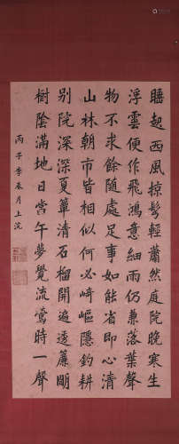 Daoguang calligraphy