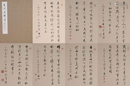 Qi Gong Calligraphy