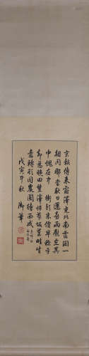 Qianlong calligraphy