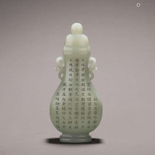 Hetian Jade Poetry Bottle