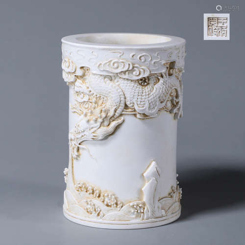 Engraved Porcelain Cloud Dragon Pen Holder