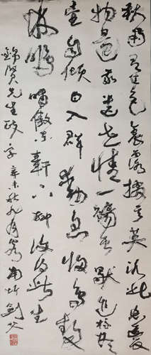 高劍父  書法 水墨紙本 鏡片