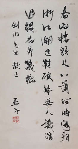 柳亞子  書法 設色紙本 立軸