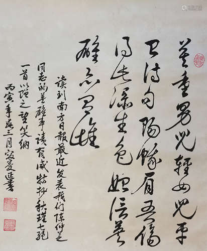 寇慶延  書法 設色紙本 立軸