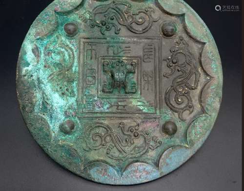 漢代十六連弧四獸銘文銅鏡