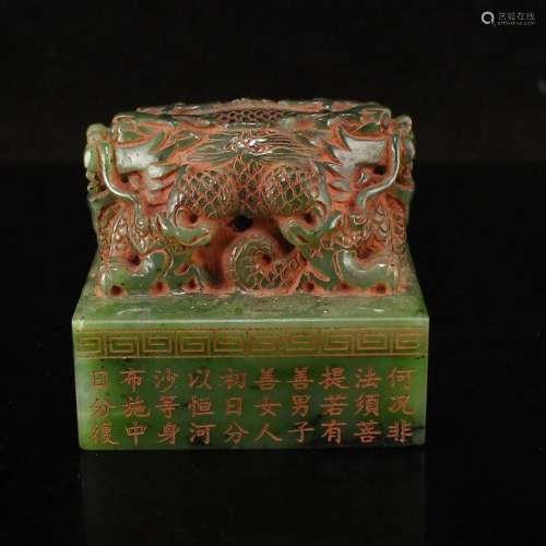 Chinese Qing Dy Green Hetian Jade Divine Beasts Seal