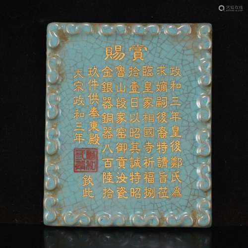 Vintage Chinese Ru Kiln Poetic Prose Porcelain Plaque