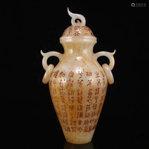 Superb Vintage Chinese Hetian Jade Double Ears Vase w Lid