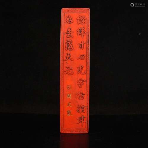 Vintage Chinese Cinnabar Ink Block Poetic Prose Paperweight