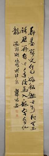 A CHINESE CALLIGRAPHY, GUO MORUO MARKED