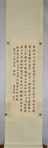 A CHINESE CALLIGRAPHY, XING DUAN MARKED