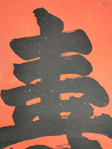 A CHINESE CALLIGRAPHY:SHOU-LONGEVITY