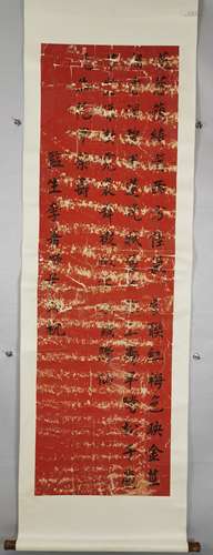 A CHINESE CALLIGRAPHY