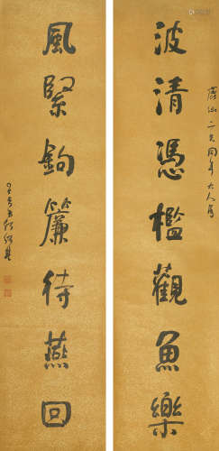1799～1873  何绍基  行书七言联 书法 水墨金笺 屏轴