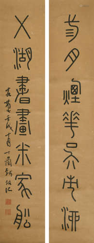 1744～1806  钱坫 1802年作 篆书七言联 书法 水墨纸本 立轴