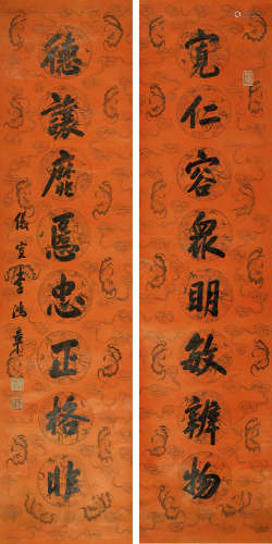 1823～1901  李鸿章  行书八言联 书法 水墨花笺 屏轴