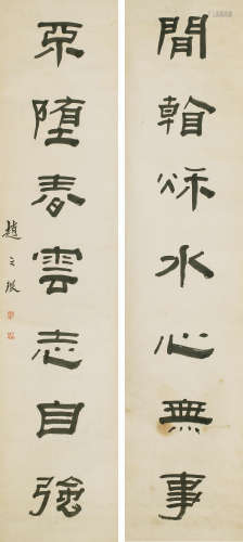 1781～1860  赵次闲  隶书七言联 书法 水墨纸本 屏轴