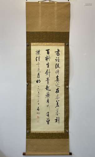 A CHINESE CALLIGRAPHY,  QI GONG MARKED