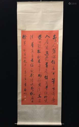A CHINESE CALLIGRAPHY, PAPER,  QI GONG MARKED