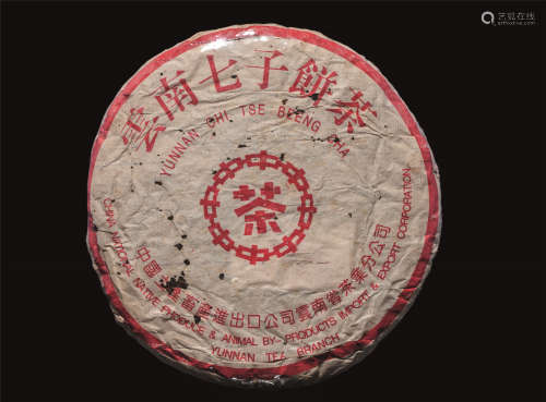 1996年  出口马来 格纹纸红印生饼 生茶
