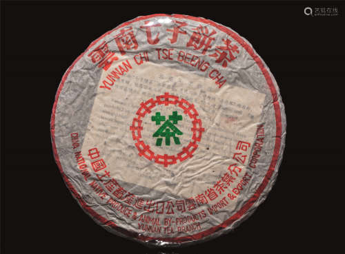 1993年  出口马来 思茅绿印青饼 生茶