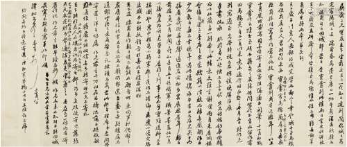 钱泰吉（1791～1863） 致濮阳芳信札