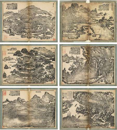 任曼棠旧藏安徽文献《太平山水图不分卷》（存六幅）（清）张万选 辑