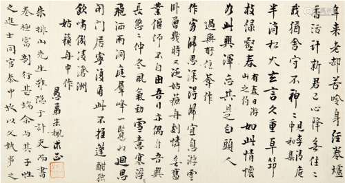 袁枚（1716〜1797）朱枫（清·乾隆） 行书诗二首