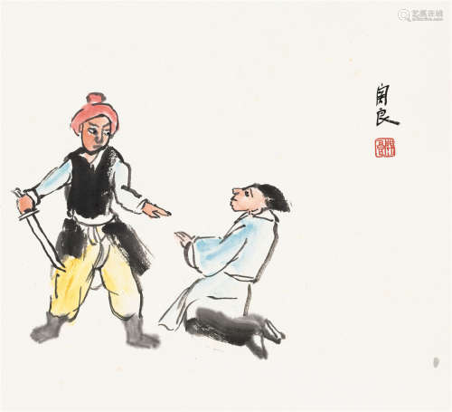 关良（1900～1986） 戏曲人物 纸本 彩墨