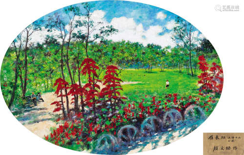 颜文樑（1893～1988） 1973年作 雁来红 纸板 油画
