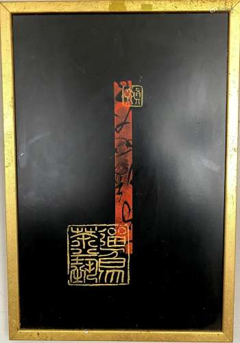 Chinese School , (20th Century), Symbols, Black lacquer plaq...