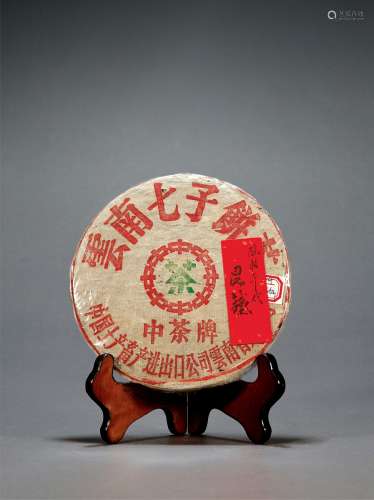 二十世纪六十年代·昆明茶厂铁饼（生茶）