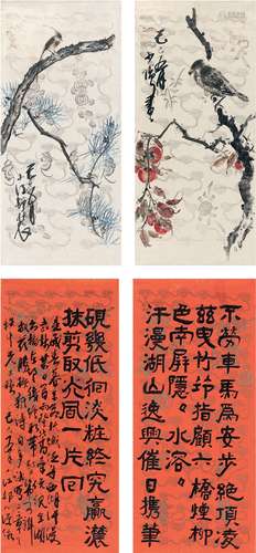 黄少强（1901～1942） 1929年作 花鸟·隶书西湖诗二首 （四帧） 画心 设...