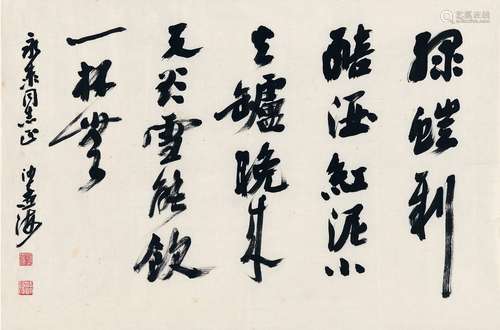 沙孟海（1900～1992） 行书 白居易诗 画心 纸本