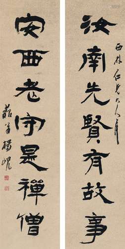 杨岘（1819～1896） 隶书 七言联 对联 洒金纸本