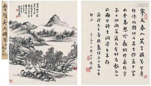吴征（1878～1949） 1940年作 家山春色图 立轴 水墨纸本