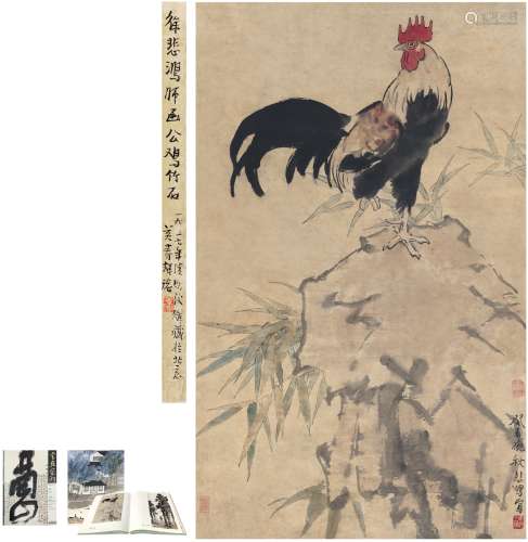 徐悲鸿（1895～1953） 1943年作 竹石高冠图 立轴 设色纸本