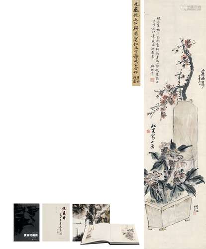 黄宾虹（1865～1955）王个簃（1896～1988）郑洪年（1876～1958）陈兆五（18...