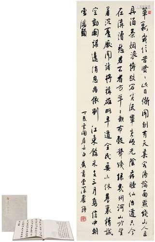 白蕉（1907～1969） 1947年作 行书 七言诗 立轴 纸本