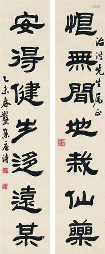 邓散木（1898～1963） 1955年作 隶书 七言联 对联 纸本