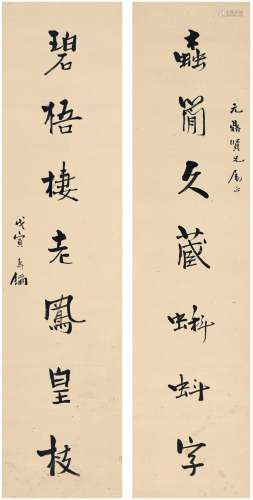 寿鑈（1885～1950） 1938年作 为陆元鼎作 行书七言联 对联 纸本