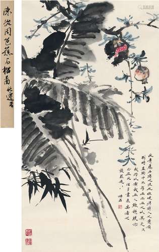 陈从周（1918～2000） 芭蕉石榴图 立轴 设色纸本