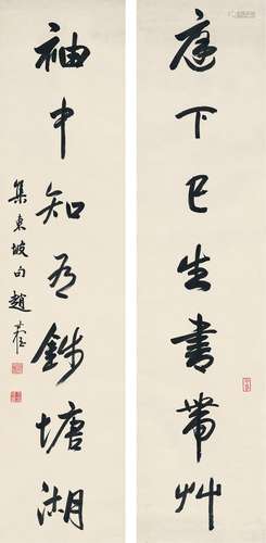 赵叔孺（1874～1945） 1944年作 行书 七言联 对联   纸本