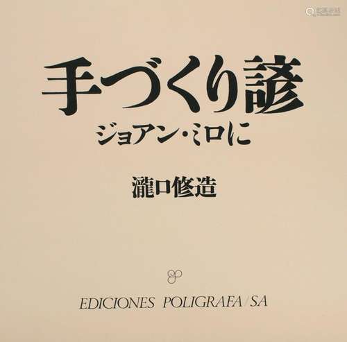 Shuzo Takiguchi: Große Mappe 'Handmade proverbs to Joan...